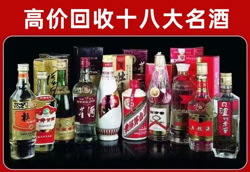 横栏镇茅台酒回收