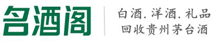 横栏镇客聚烟酒回收店